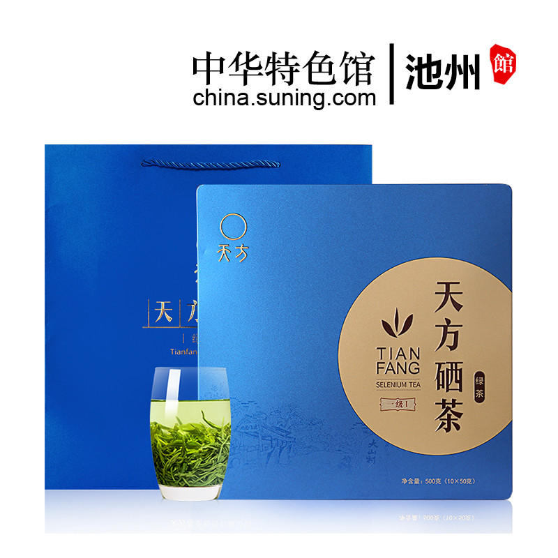 【中华特色】池州馆 天方硒茶500g/盒 雨前一级Ⅰ硒茶绿茶 茶叶礼盒装 安徽茶礼盒 石台硒茶华东