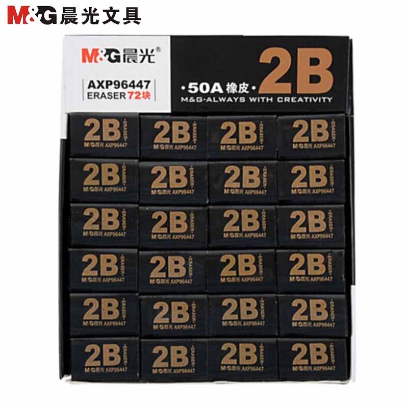 晨光(M&G)AXP96447 4B橡皮72个装 黑色