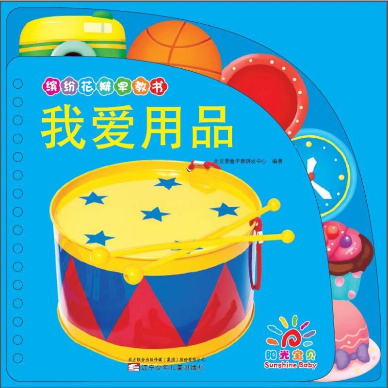 我爱用品