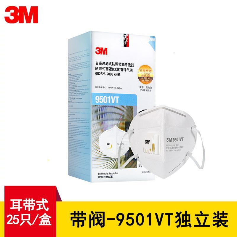口罩防雾霾PM2.5防尘带呼吸阀防工业粉尘KN95男女透气冬9501V_3_9 带阀-9501VT耳带式盒装【25只/盒送试用装和儿童口罩】