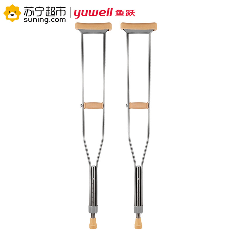 鱼跃铝合金腋下拐杖YU860A