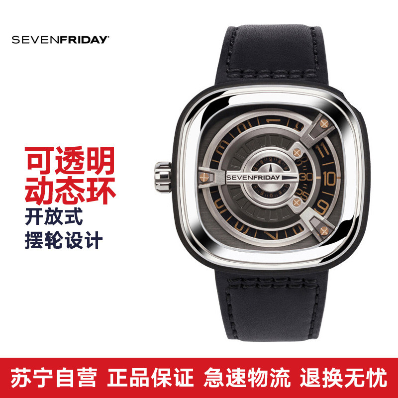 SEVENFRIDAY正品瑞表7个七个星期五男士手表皮带机械表M1/03 M1/03