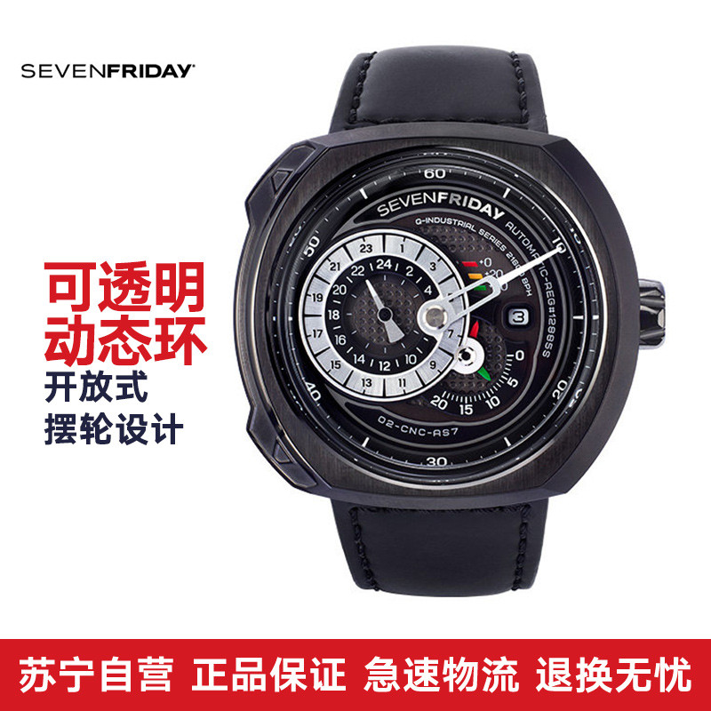 七个星期五(SEVENFRIDAY)正品瑞表7个七个星期五男士皮带机械手表Q3/01 Q3/01