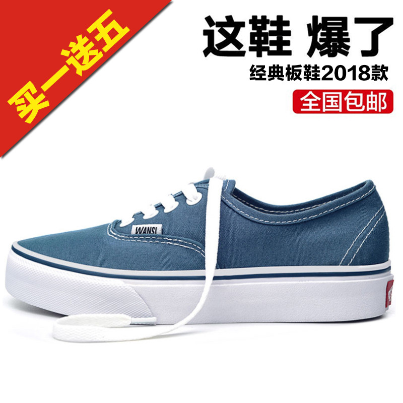 官方旗舰店官网万斯女鞋经典款sk8-hi学生滑板鞋男鞋帆布情侣_3 44 W001蓝白