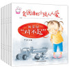 儿童故事书0-3-6岁宝宝早教启蒙会说话的小孩全套6册我会表达自己幼儿园儿童故事书1-3 2岁绘本批发婴儿书籍教材带拼音