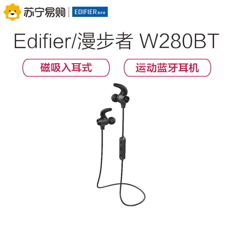 Edifier/漫步者 W280BT 蓝牙立体声 耳机 黑色