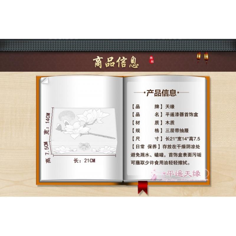 平遥推光漆器首饰盒木质中式复古典结婚新娘化梳妆首饰收纳盒带锁_1 金牡丹-黑