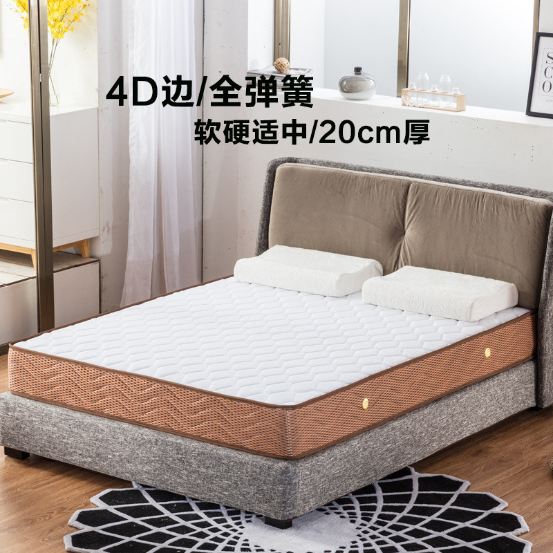 神州行EASYOWN 床垫20cm厚 1.5m床1.8米 软硬两用1.2米弹簧床垫15cm厚偏硬 4D边全弹簧软硬适中20CM1800mm*2000mm