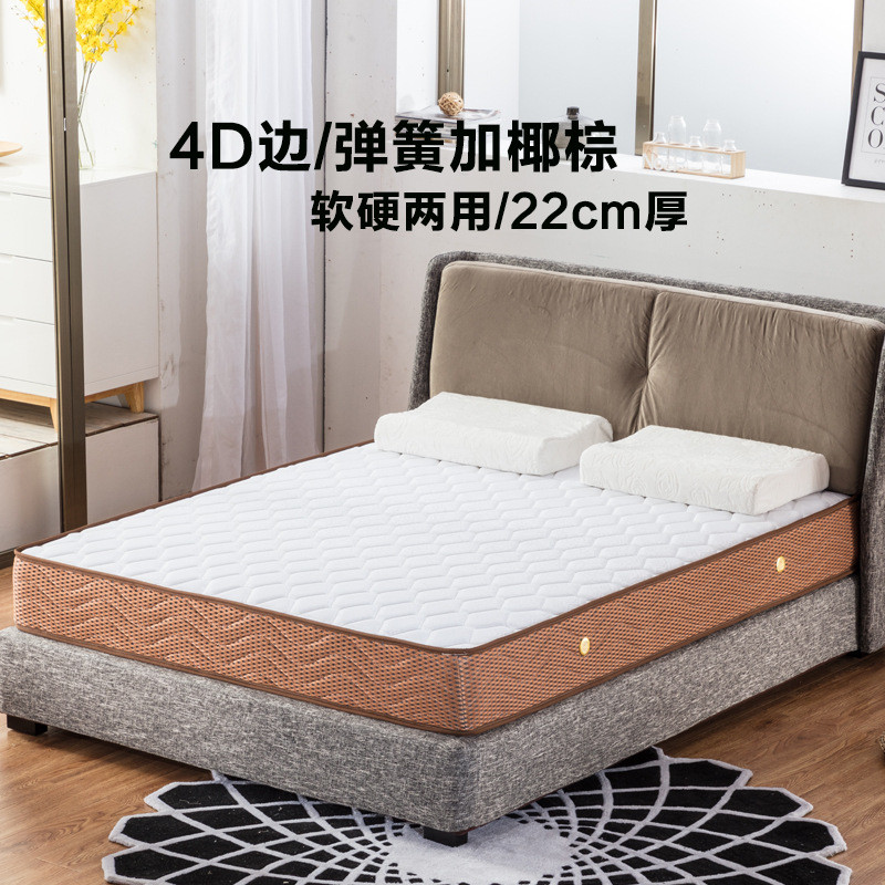 神州行EASYOWN 床垫20cm厚 1.5m床1.8米 软硬两用1.2米弹簧床垫15cm厚偏硬 4D边弹簧+椰棕软硬两面22CM1350mm*1900mm