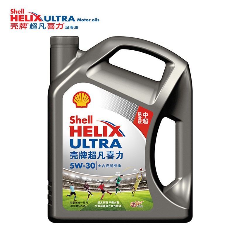 壳牌(Shell) 超凡喜力 全合成机油 中超限量版Helix Ultra SL 5W-30 4L