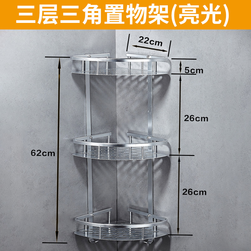 邦禾 浴室置物架 厕所洗手间洗漱台三角架子收纳吸壁式免打孔壁挂 挂件 标准款三层方形置物架【免打孔】