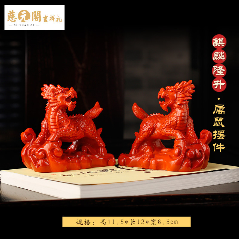 慈元阁开光2018年12生肖属鼠吉祥物麒麟隆升琉璃玉风水摆件尊选款_1 生肖属鼠琉璃玉摆件【尊选款】