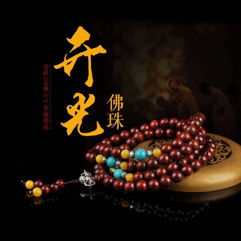 慈元阁开光饰品料108颗小叶紫檀佛珠手链男女多圈手串原创念珠_1 【金箔珠隔珠款】6mm