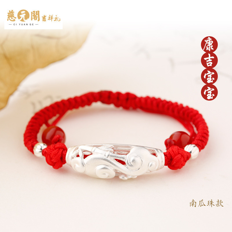 慈元阁开光纯银红绳手链宝宝款平安手串编织转运珠儿童吉祥礼物_1 康吉宝宝【南瓜珠款】