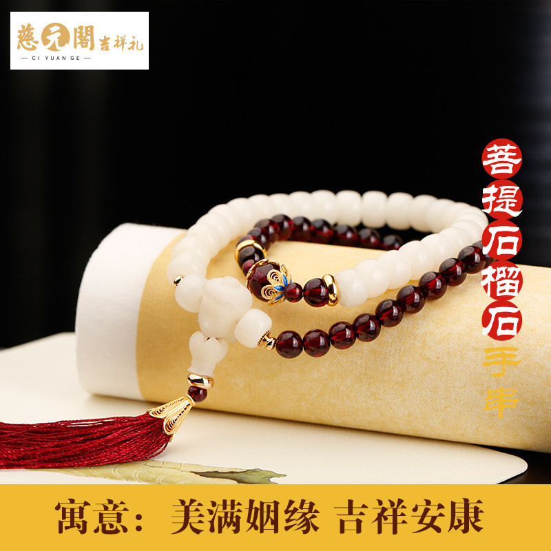 慈元阁开光饰品白玉菩提佛珠手串女款石榴石粉玉髓青金石多圈手链_1 白玉菩提+石榴石