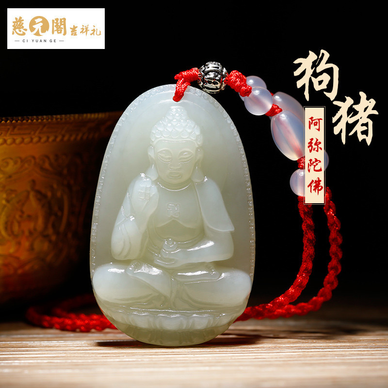 慈元阁开光和田玉生肖守护神吊坠阿弥陀佛属狗属猪本命佛平安玉坠_2 属狗、猪本命佛玉坠阿弥陀佛【加强款】