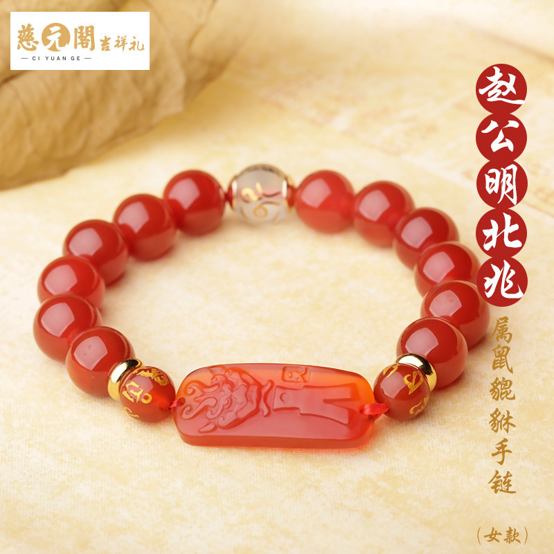 慈元阁开光黑曜石财运貔貅单圈手链男女款八方财位红玛瑙情侣手串_1 属鼠女款