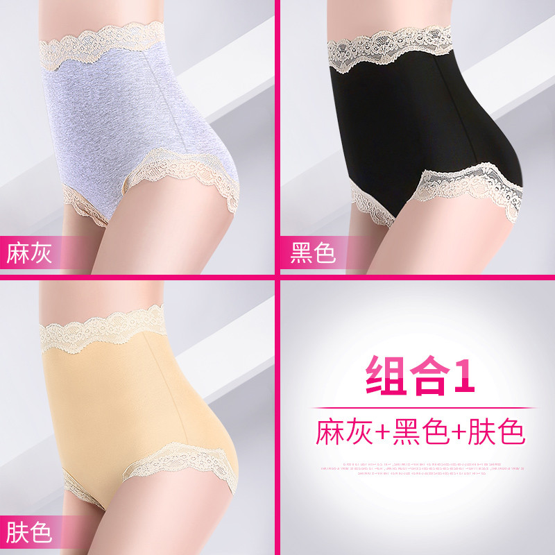 3条装 美雅挺产后塑身高腰收腹女内裤 纯棉裆蕾丝大码三角裤女 XL（腰围2尺2至2尺4） 麻灰+黑色+肤色
