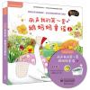 丽声我的第一套鹅妈妈童谣1(外研社英语分级阅读)(点读版)(配光盘)