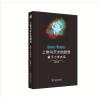 上帝与天才的游戏——量子力学史话
