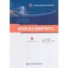 城市轨道交通维护操作工