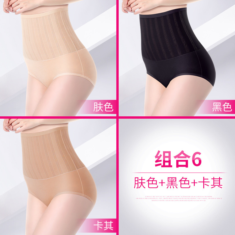 3条装 美雅挺高腰收腹产后塑身女士内裤收腰提臀大码纯棉裆女三角裤 XL（腰围2尺3至2尺5）加大码 肤色+黑色+卡其
