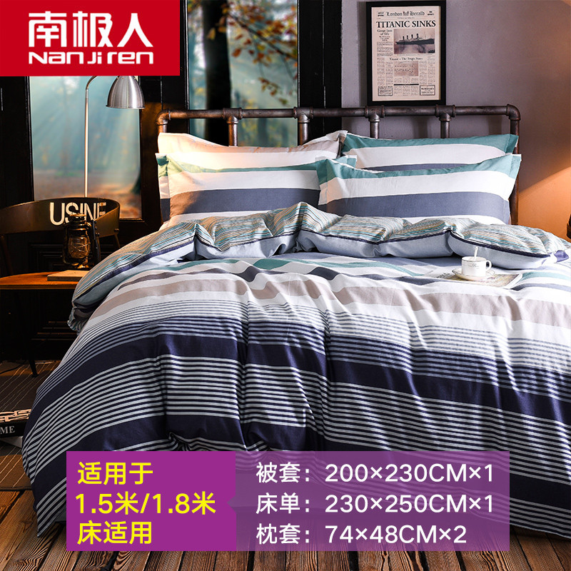 南极人纯棉四件套全棉床品套件1.8m床上用品被套床单4件套1.5米q 1.5m（5英尺）床 一起旅行