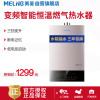 美菱（MeiLing）12升燃气热水器MR-SS512（天然气）变频智能分段恒温 环保净化水洗 低压启动（金色）