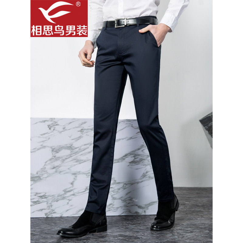 红豆旗下相思鸟（xiangsiniao)男士春秋季修身百搭长裤版时尚潮流都市风格新品休闲裤子 男1K100 深蓝色B5 31(2尺4)
