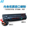 华铭 HF-88A易加粉硒鼓 大容量硒鼓3000张