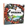 日月潭的传说