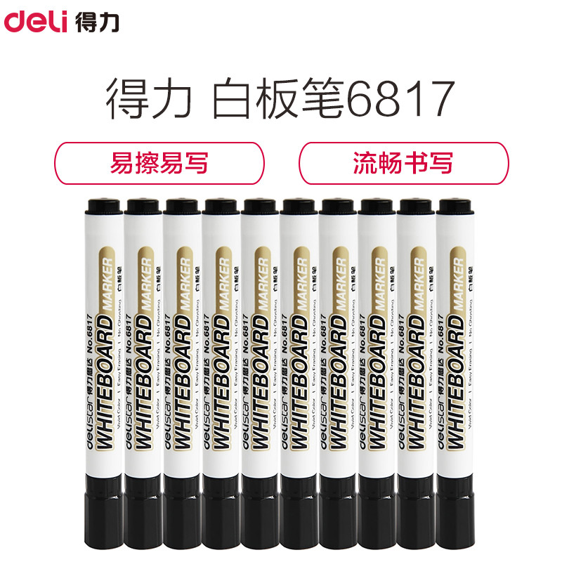 得力(Deli) 白板笔6817 书写顺滑 易写易擦 10支/盒 黑色