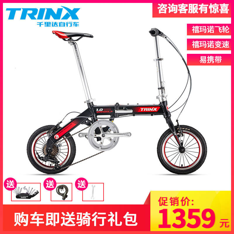千里达战狼折叠车14/16寸变速单速折叠自行车超轻便携折叠 战狼1.0雅黑红白