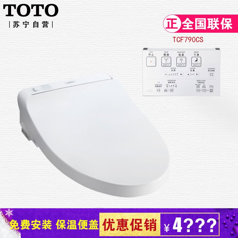 TOTO卫浴智能马桶盖TCF6601坐便器盖板智能洁身器TCF6451卫洗丽TCF6631CS静音缓降妇洗器TCF491