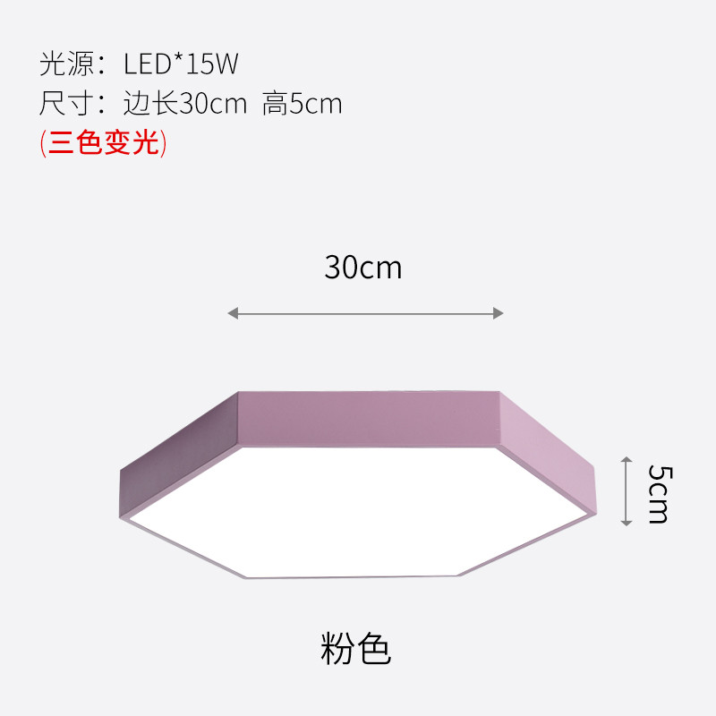 幕光城 北欧简约现代亚克力灯罩马卡龙创意客厅灯彩色儿童房超薄多边形卧室吸顶灯25M2 φ30*30三色-粉