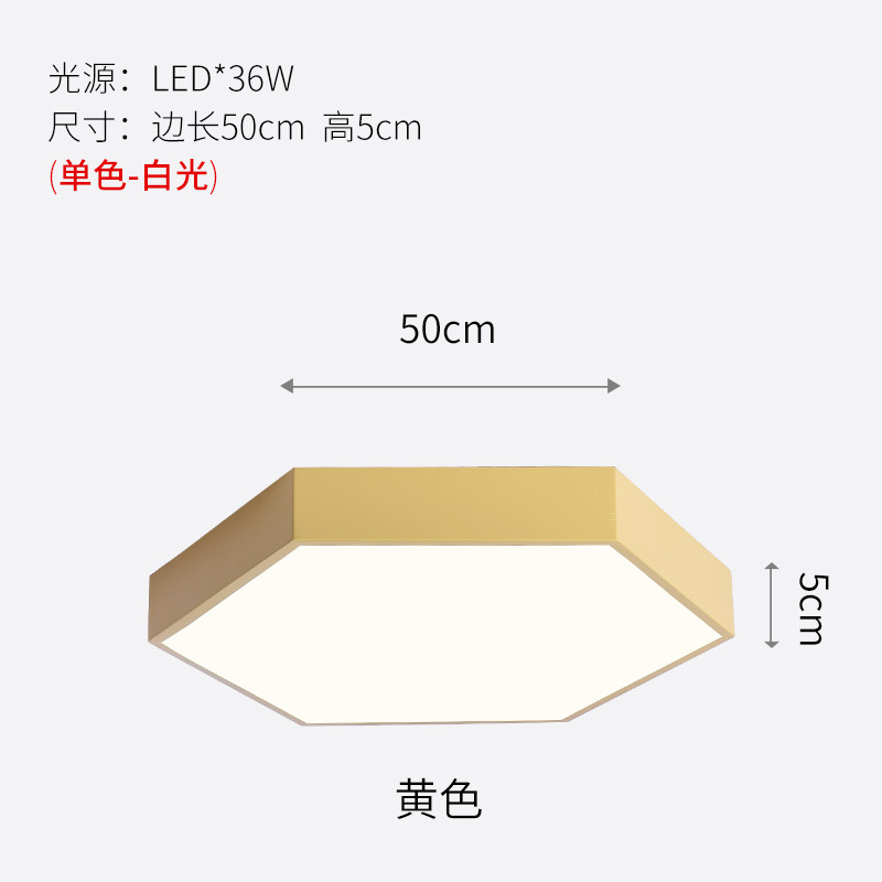 幕光城 北欧简约现代亚克力灯罩马卡龙创意客厅灯彩色儿童房超薄多边形卧室吸顶灯25M2 φ50*50单色-黄