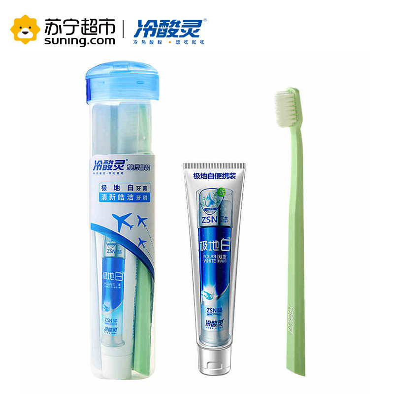 冷酸灵旅游套装极地白牙膏30g+新皓洁牙刷1支