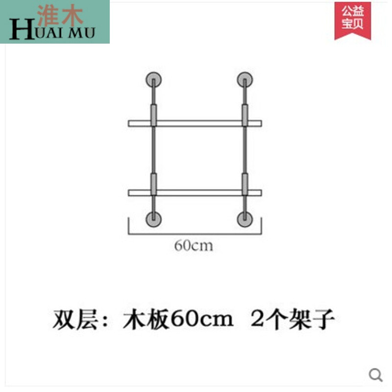 淮木（HUAIMU）铁艺墙上书架置物架复古实木板壁挂层架创意墙壁一字隔板搁板架子 双层60cm