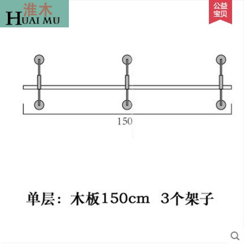 淮木（HUAIMU）铁艺墙上书架置物架复古实木板壁挂层架创意墙壁一字隔板搁板架子 单层150cm