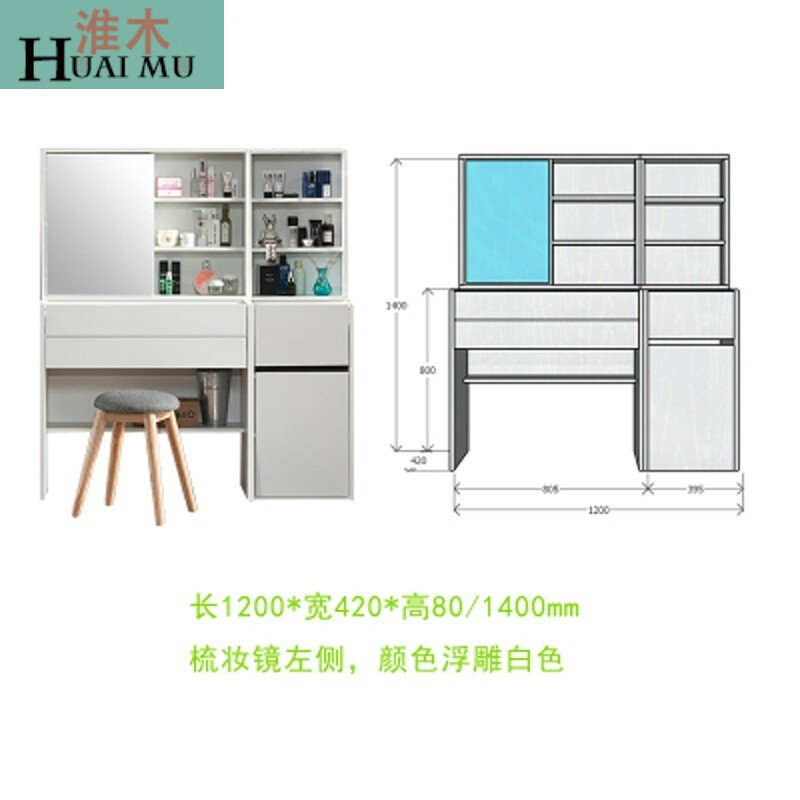 淮木（HUAIMU）韩式梳妆台小户型卧室多功能化妆柜带妆镜双抽妆凳现货浮雕暖白/玻璃桌面/ 现货浮雕暖白/玻璃桌面/总高1400长1200*