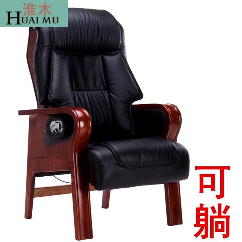 淮木（HUAIMU）高背四脚实可躺办公椅电脑椅老板椅大班椅午休椅真皮座椅按摩椅A款黑色一级_3 A款黑色头层牛皮