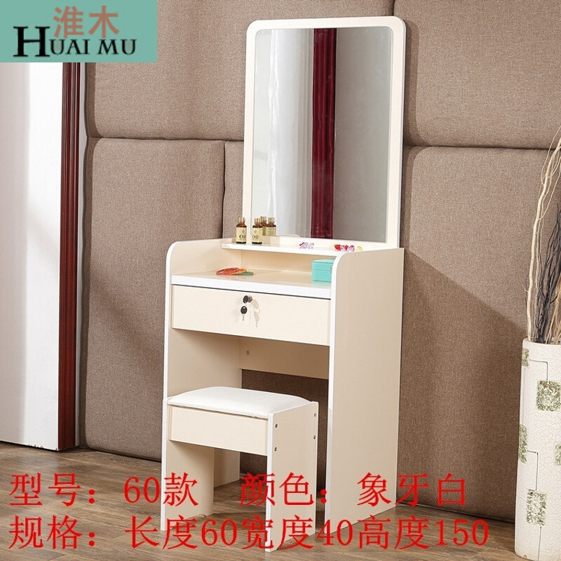 淮木（HUAIMU）梳妆台简约现代小户型卧室迷你简易带凳影楼化妆台桌60cm多省935#色 60#象牙白60-40-150