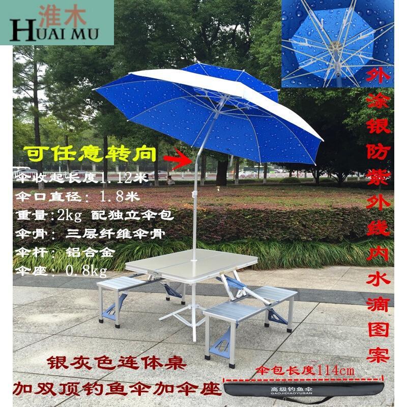 淮木（HUAIMU）户外折叠桌便携式铝合金连体折叠桌椅套装野餐烧烤自驾展销宣传桌_2 银灰连体桌加双顶钓鱼伞加伞座