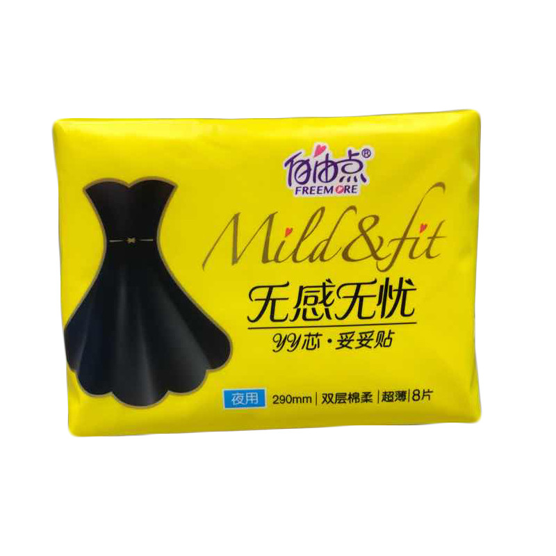 自由点无感无忧超薄夜用绵柔卫生巾8片