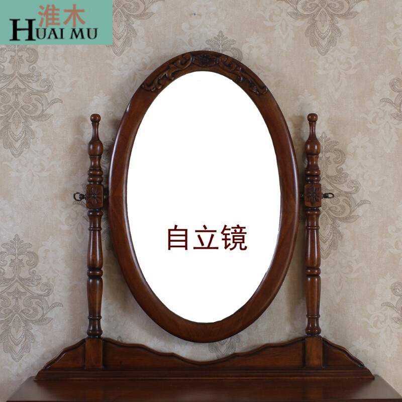 淮木（HUAIMU）欧式卧室小户型实木梳妆台时尚简约田园乡村化妆桌柜棕色梳妆台组装 自立镜