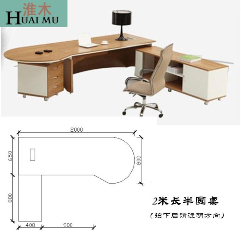 淮木（HUAIMU）办公家具大气老板总裁桌时尚板式经理主管桌简约电脑办公桌_6 2米长