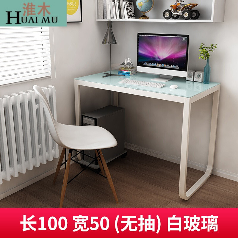 淮木（HUAIMU）现代简约家用台式电脑桌床边用笔记本书桌北欧风格钢化玻璃 FD100*50白玻璃(无抽)