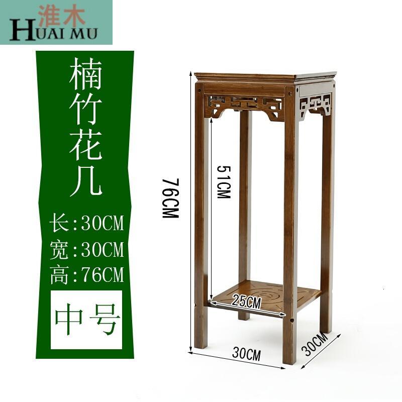 淮木（HUAIMU）落地花架楠竹置物架室内多层花台简约复古花架组合花架子花几_8 胡桃木色花台(中)