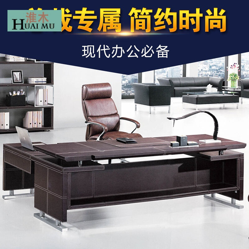 淮木（HUAIMU）办公家具办公桌简约现代大班台老板桌大班桌时尚总裁桌 黑色左辅台