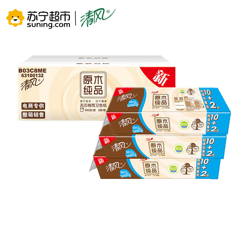 清风 卷纸 原木纯品3层83克36卷中卷无芯卷纸卫生纸厕纸手纸家庭装（整箱销售）【新旧包装随机发货】